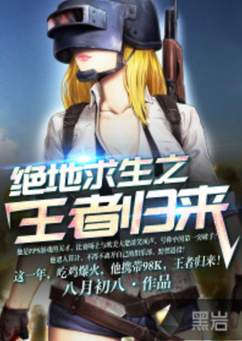 的防守和迅