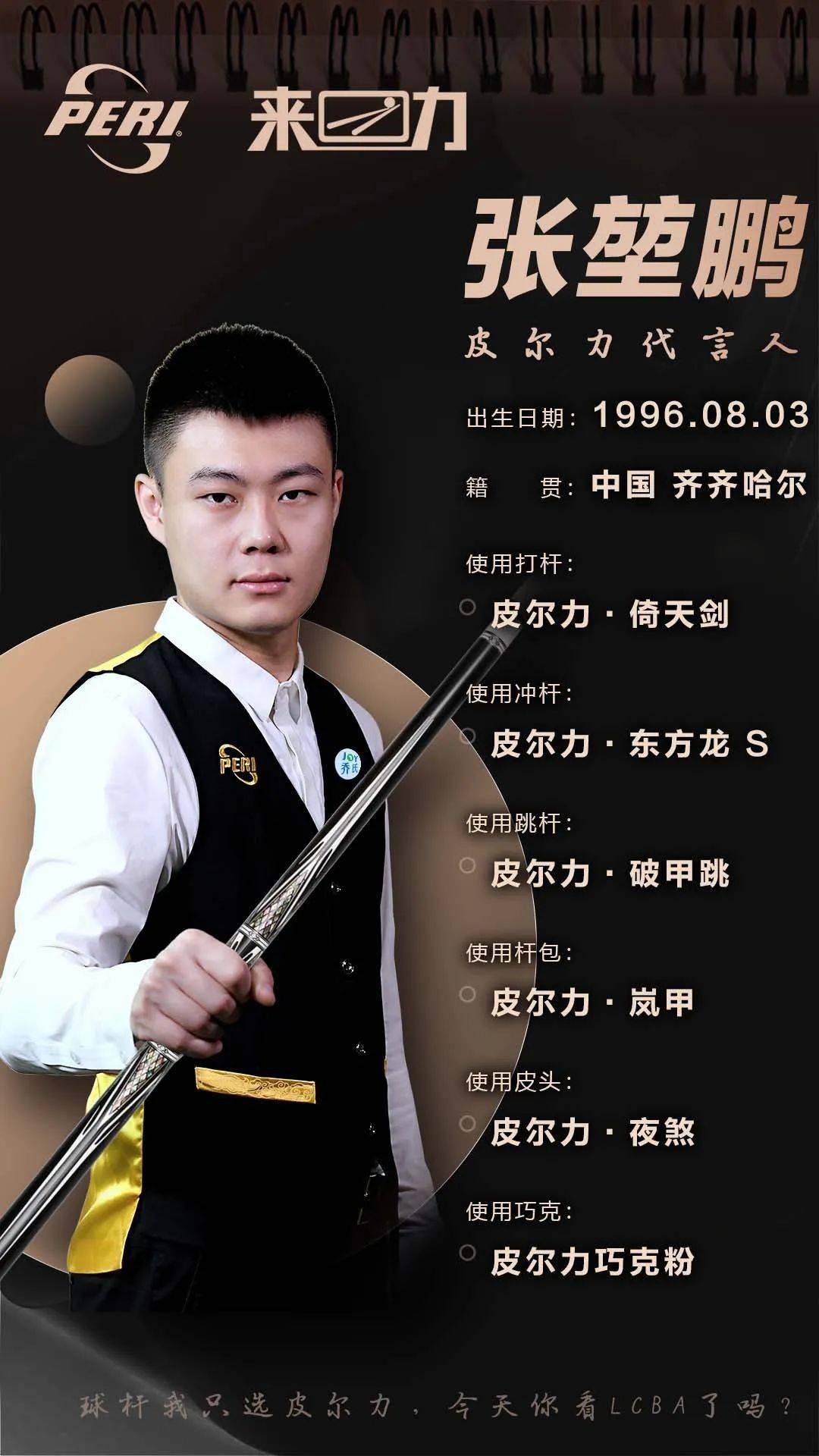 关于切尔西
