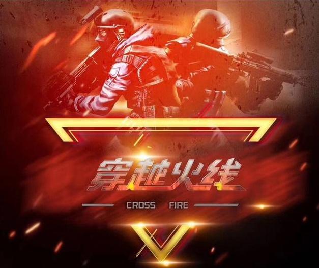 执行